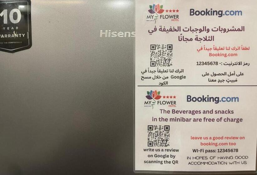 اتاق اکونومی, Myflower 3