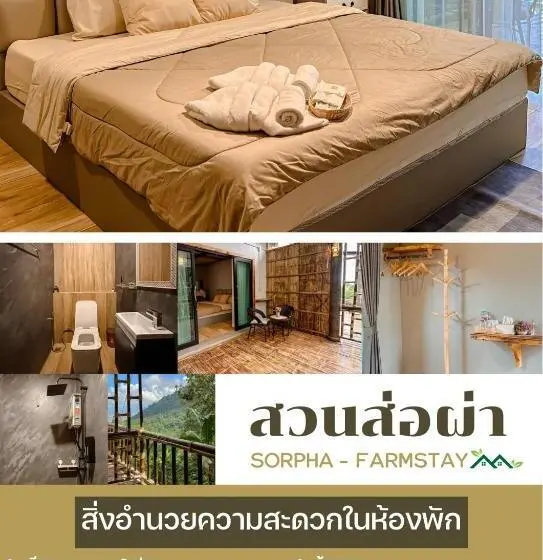 Deluxe-huone Parveke, สวนส่อผ่า&ฟาร์มสเตย์