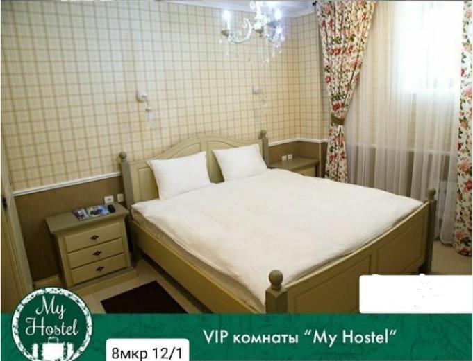 اتاق لوکس, My Hostel
