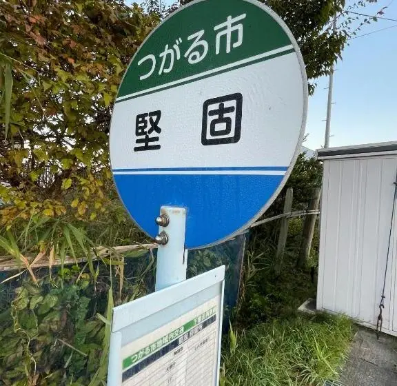 １ベッドルームハウス, Tanonagano Yadokko   Vacation Stay 62252v
