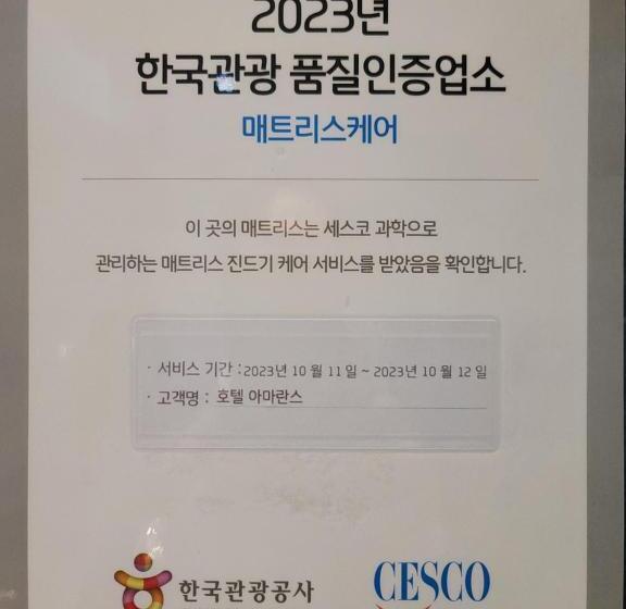 Deluxe Værelse, Amaranth