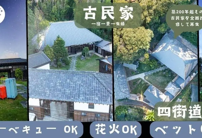 １ベッドルームハウス, Ichishuku Ikkei Issei Chiba Prefecture Yotsukaido   Vacation Stay 16240
