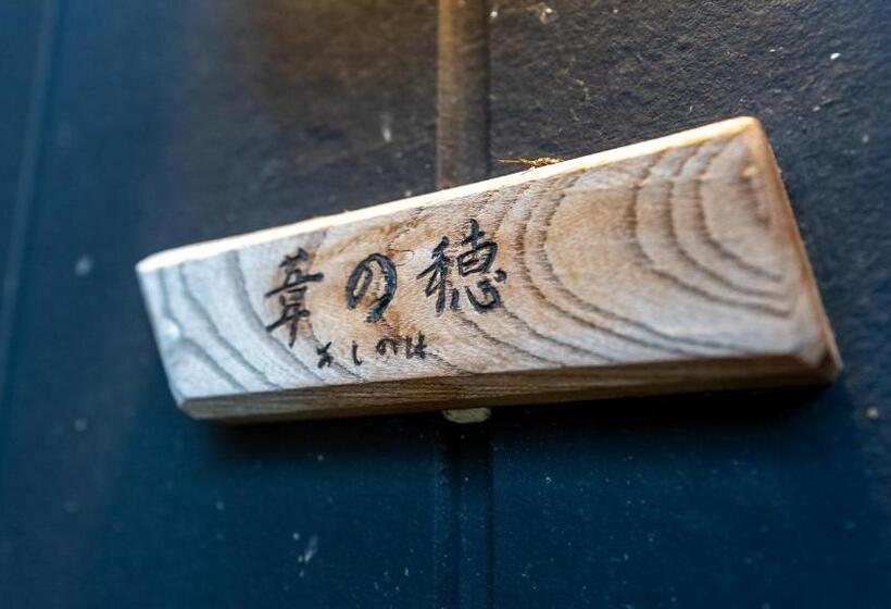 Huis met 1 Slaapkamer, ほたるの長屋