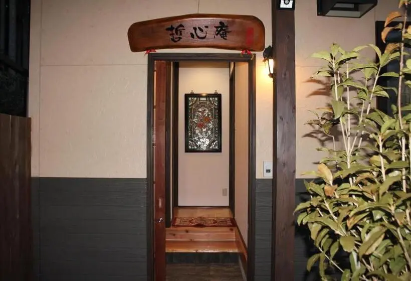 スイート, Yufuin Sanso Waremokou