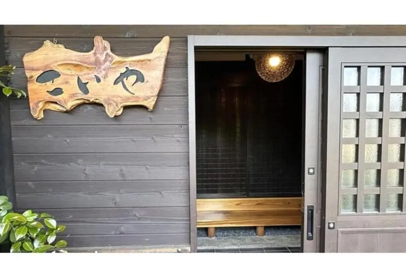 １ベッドルームハウス, Koiya   Vacation Stay 04646v
