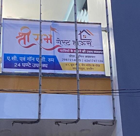 ファミリールーム, Shreeram Guest House !ujjain Near Mahakal Temple Fully! Aircondition Property With Parking!