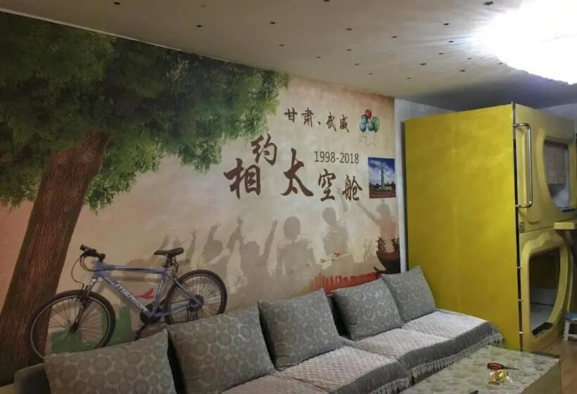 ルームシェアのワンベッド, Wuwei Qiyou Space Capsule Hostel