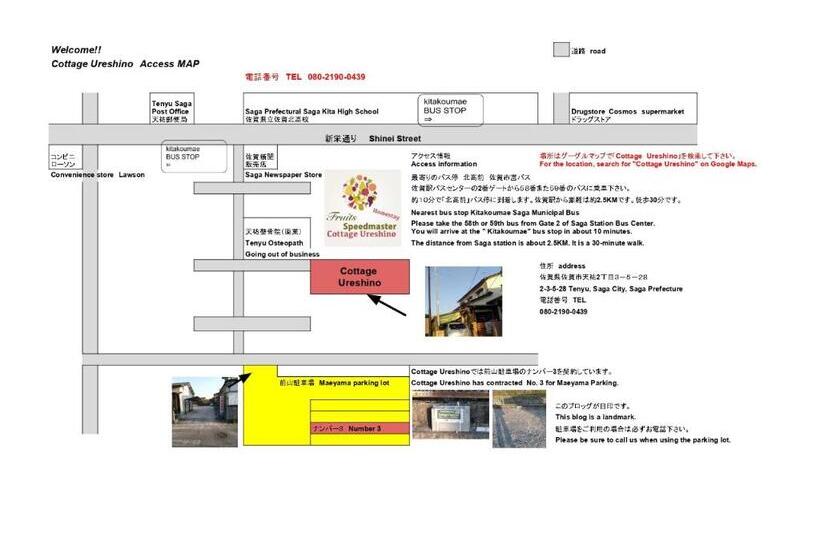 Quarto Triplo Estandar Banheiro Compartilhado, Cottage Ureshino