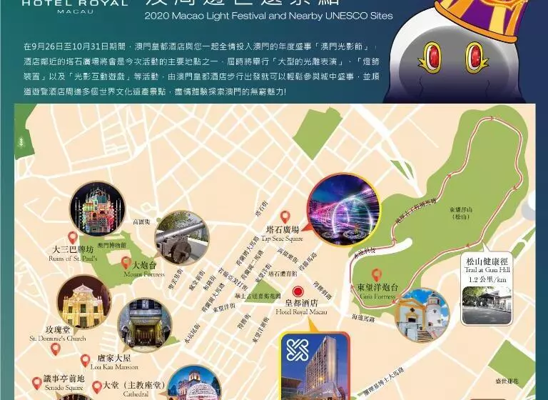 Habitación Real, Royal Macau