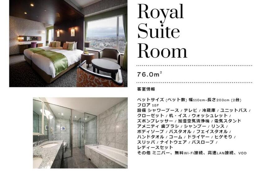 로얄 스위트, Nikko Oita Oasis Tower