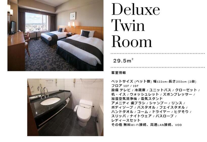 디럭스 룸, Nikko Oita Oasis Tower