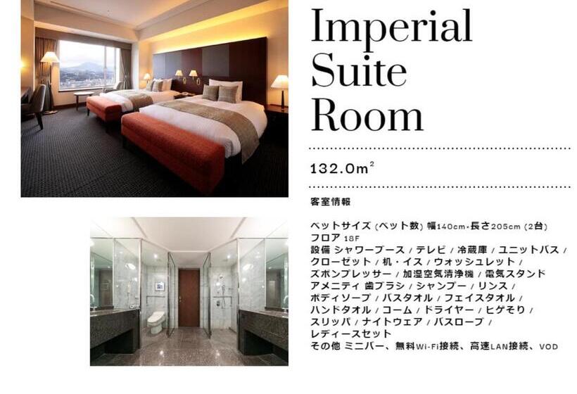 스위트, Nikko Oita Oasis Tower