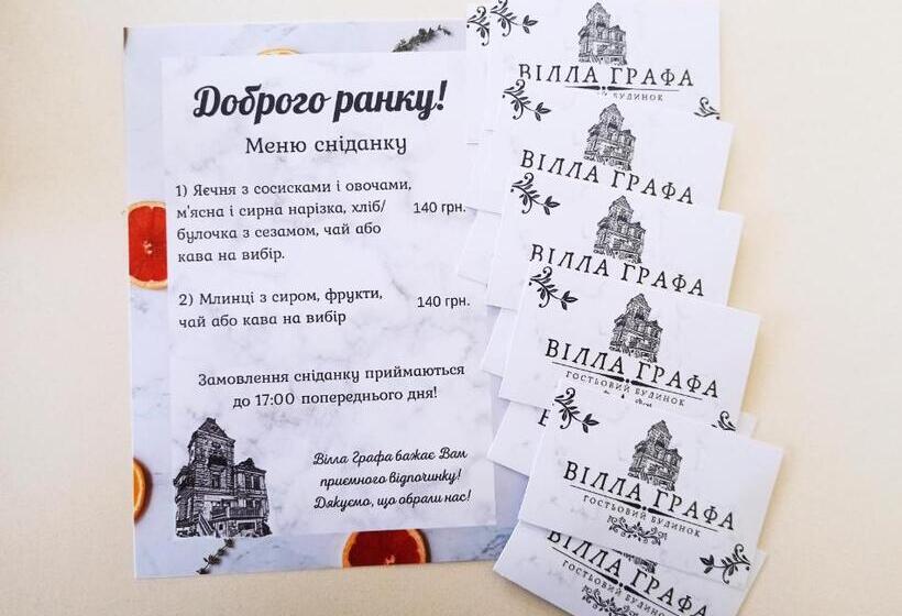 ویلای سوپریور 1 خوابه, вілла графа