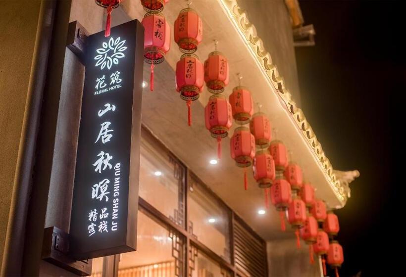 Номер Стандарт Вид на Сад, Floral Tengchong Mountain Residence