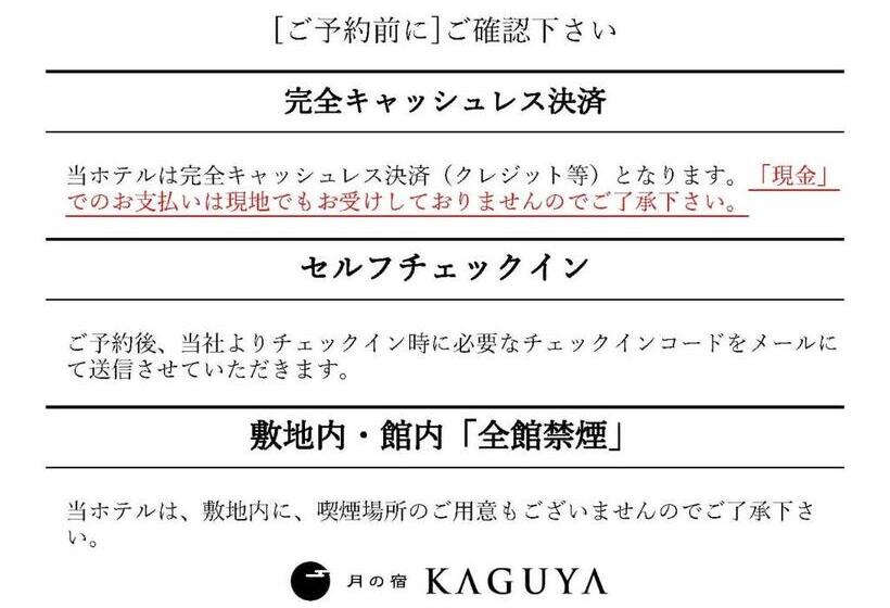 Номер Стандарт, Tsuki No Yado Kaguya