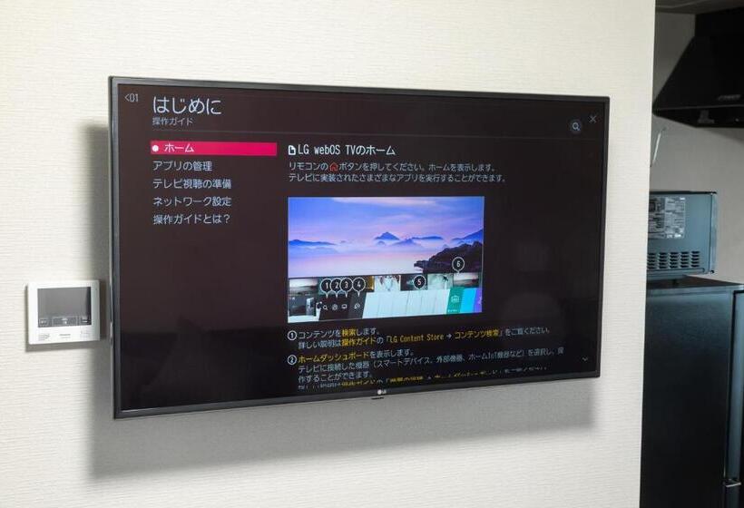 침실 2개 스위트, Experience Sapporo