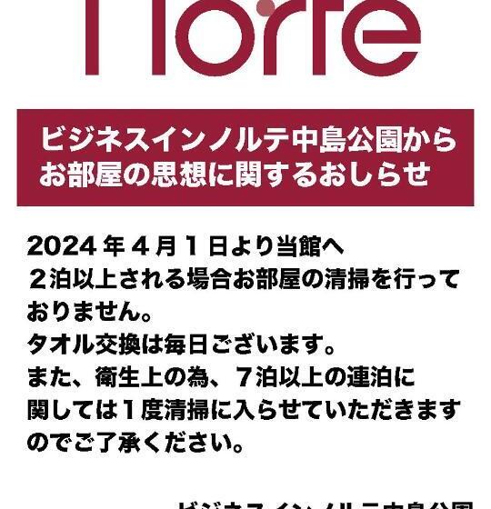 标准间, Business Inn Norte