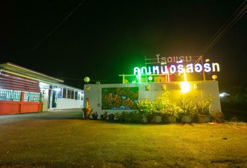 Bungalow Standard, Khun Ning Resort