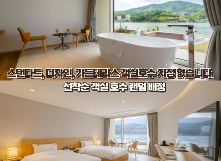 스탠다드 룸 가든 전망, Gapyeong Hotel Suiteian