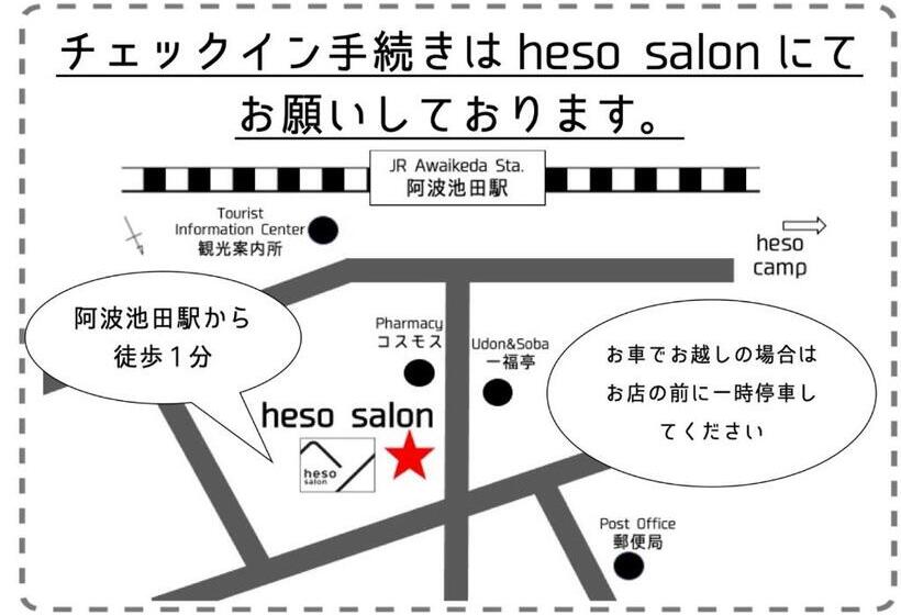이코노미 룸, 四国旅行のhub拠点 古民家ゲストハウス Heso Camp