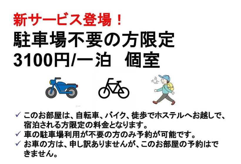 غرفة إقتصادية فردية, Narita Airport Samurai Hostel