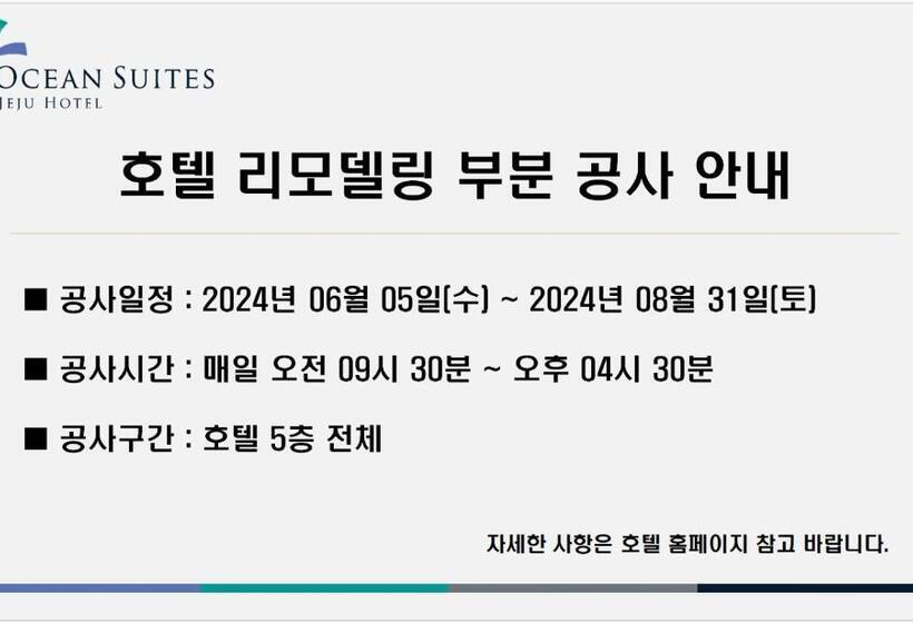 带海景的标准房, Ocean Suites Jeju