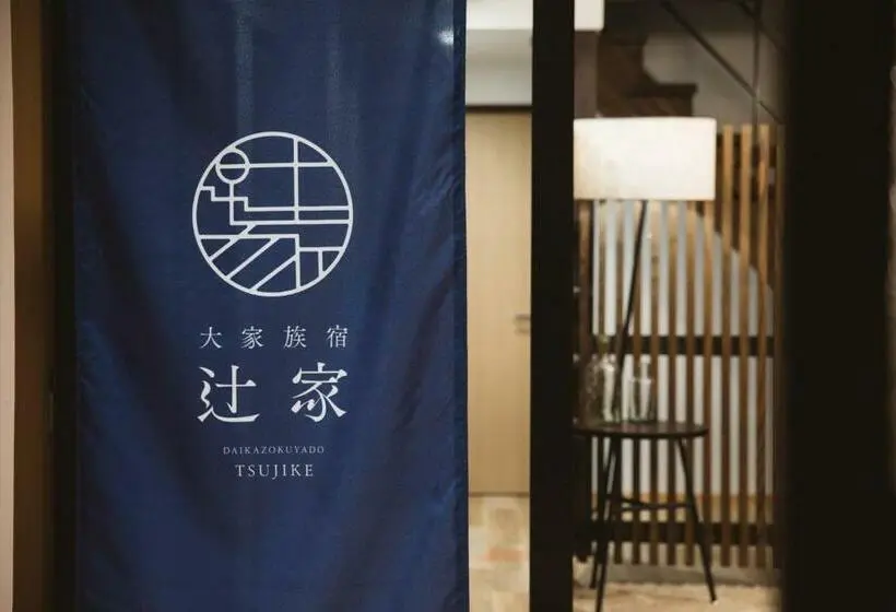 １ベッドルームハウス, Large Family Accommodation Tsuji Family   Vacation Stay 20952v