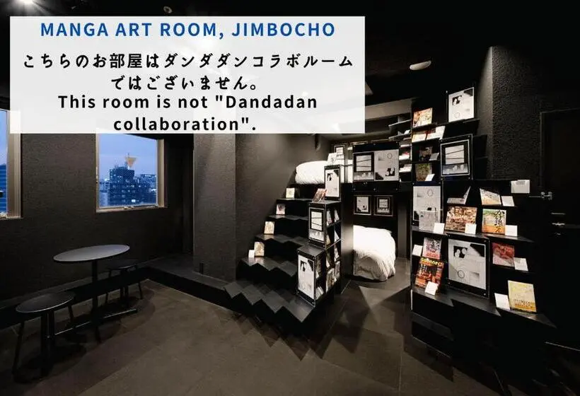 デラックスルーム, Book Hotel 神保町