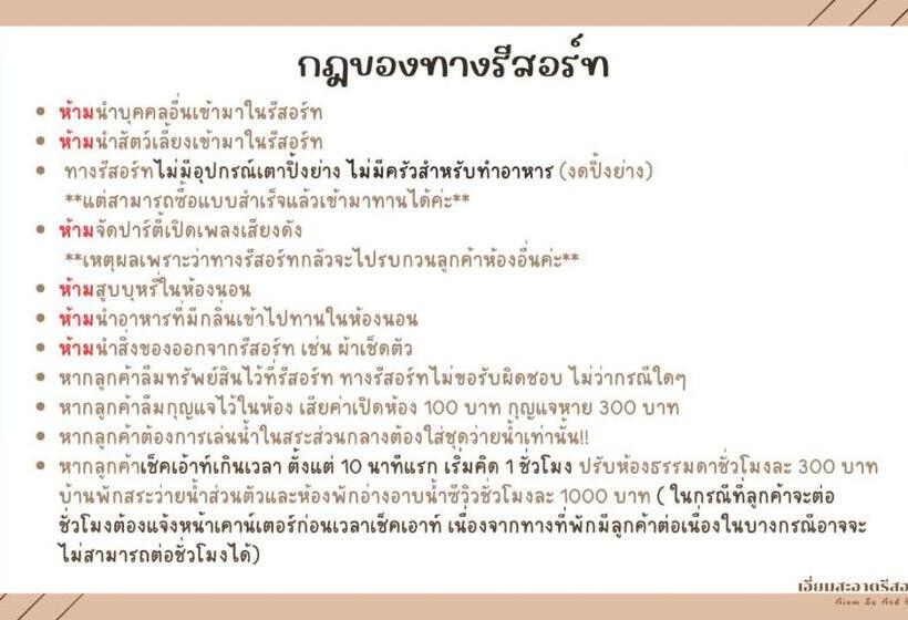 חדר דלוקס, Aiem Sa Ard At Kohlarn