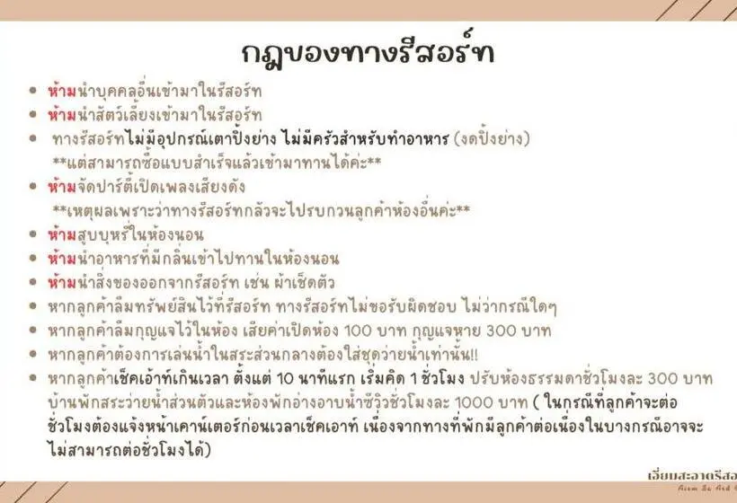 Economy-huone, Aiem Sa Ard At Kohlarn
