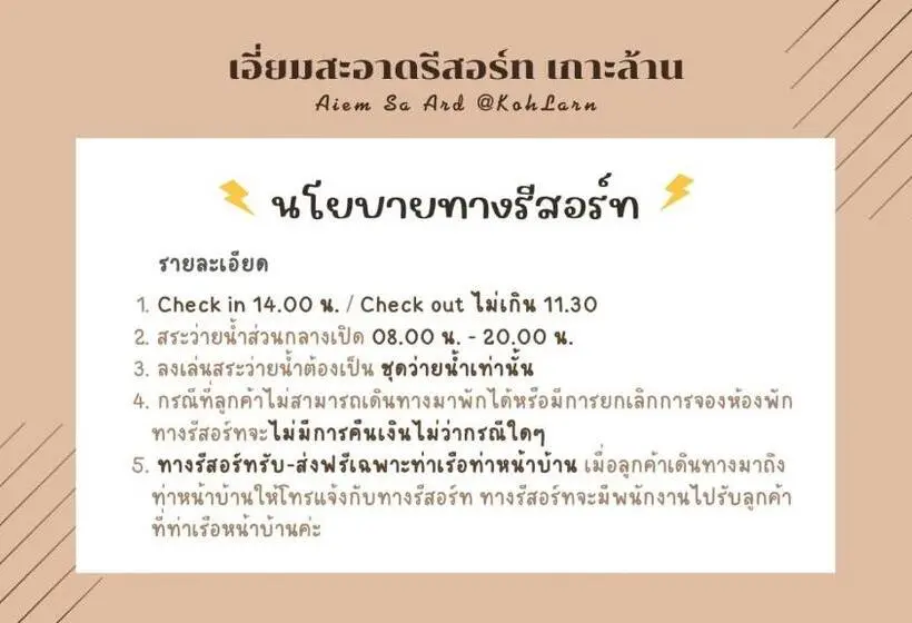 Economy-huone, Aiem Sa Ard At Kohlarn