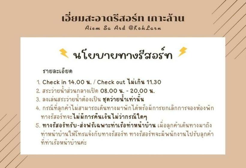 Номер Стандарт, Aiem Sa Ard At Kohlarn