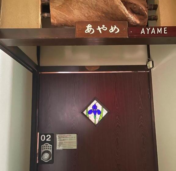 Номер Economy, Tsuyukusa