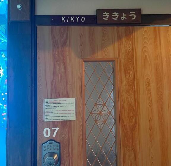 带观景的标准间, Tsuyukusa