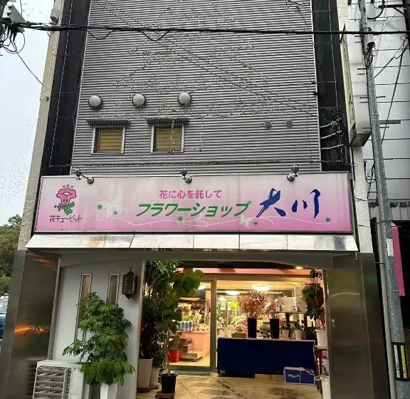 Huoneisto 1 Makuuhuone, Guest House Tosa Otesujihana   Vacation Stay 15601