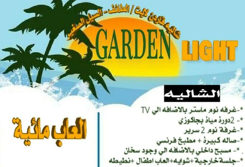 Шале 1 Спальня, شالية قاردن لايت