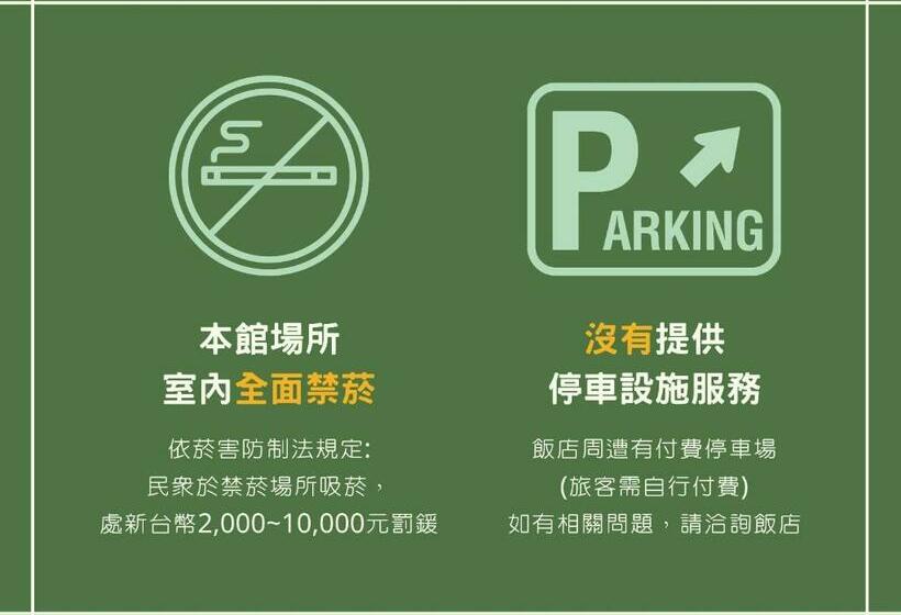 スーペリアールーム, Green World Songshan