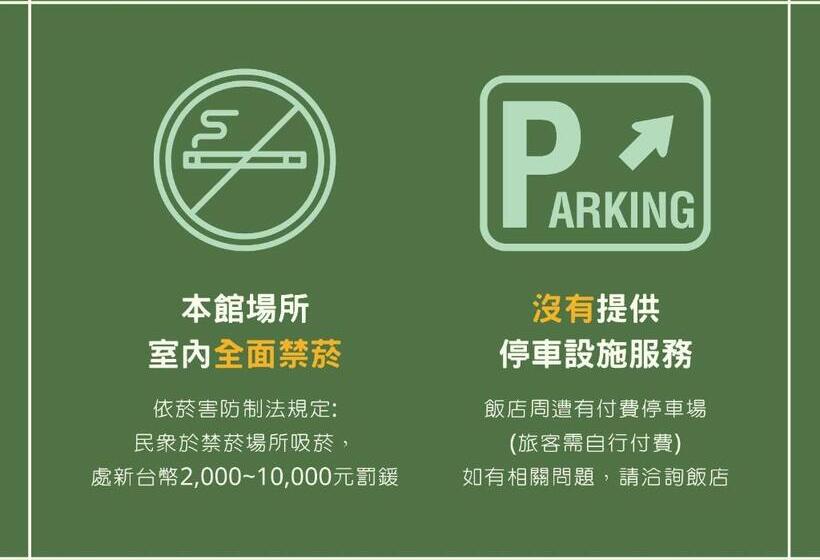 デラックスの4人部屋, Green World Songshan