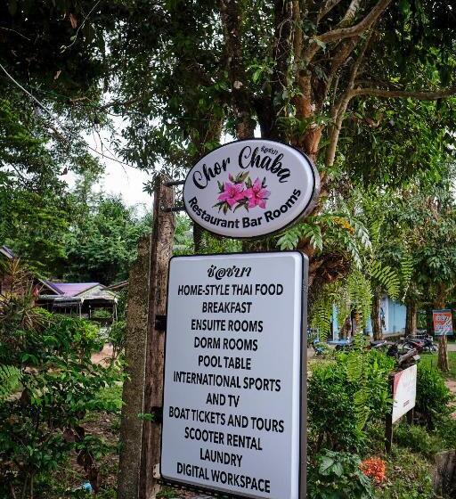 이코노미 룸, Chor Chaba