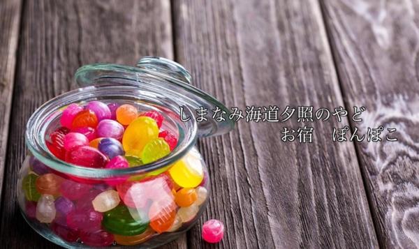 标准三人间, しまなみ海道お宿ぽんぽこ