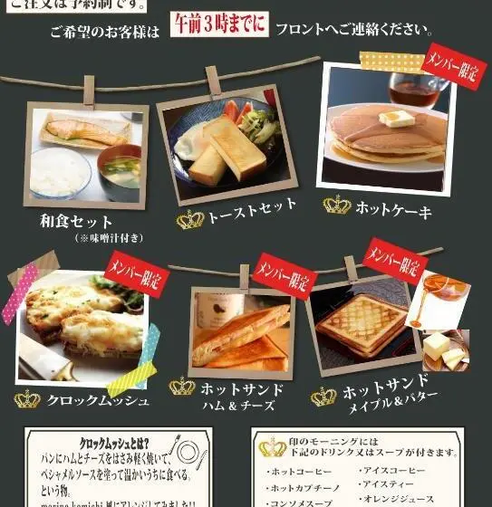 スタンダードルーム, Mori No Komichi