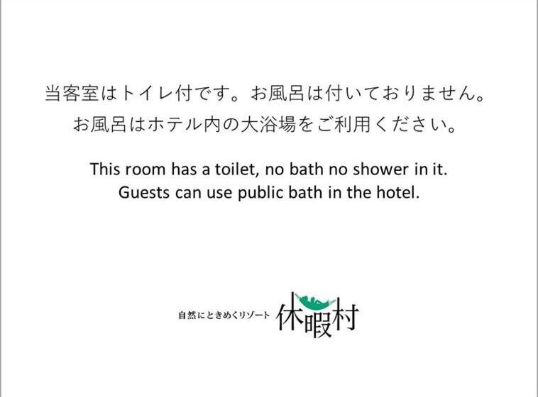 Номер Стандарт Вид на Море, Kyukamura Sanukigoshikidai