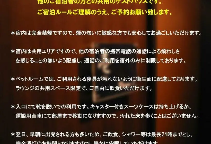 バスルーム共同エコノミー4人部屋, International Guesthouse Azure Narita