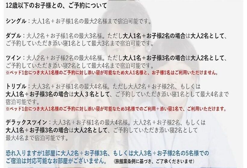 اتاق استاندارد سه نفره, Hot Spring Osaka Hinode Hotel Nipponbashi