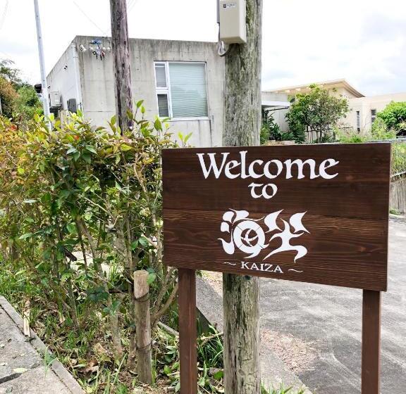 חדר סטנדרט, Kaiza