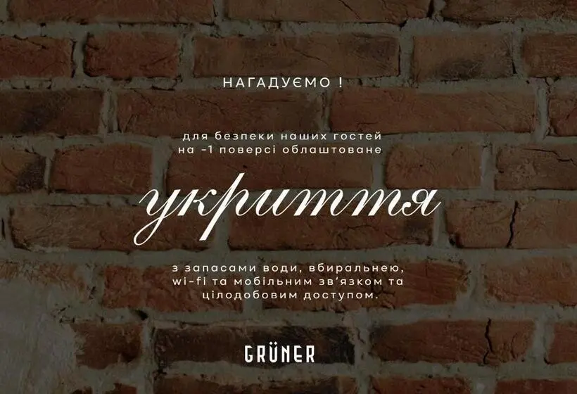 اتاق استاندارد, Gruner
