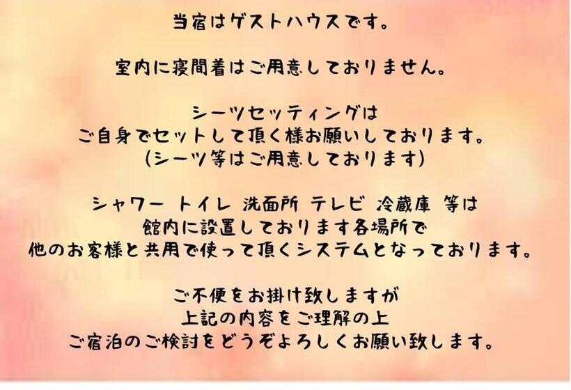 バスルーム共同エコノミー4人部屋, Matsue Guesthouse