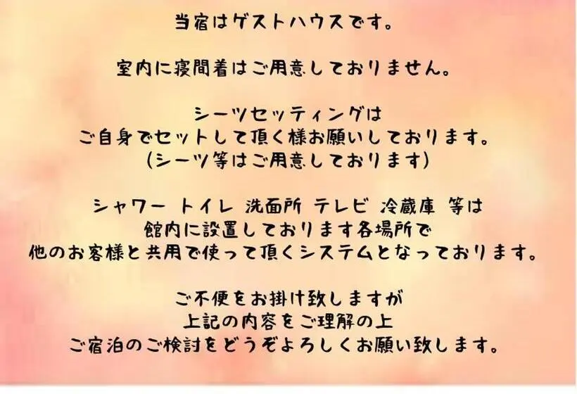 バスルーム共同エコノミー4人部屋, Matsue Guesthouse
