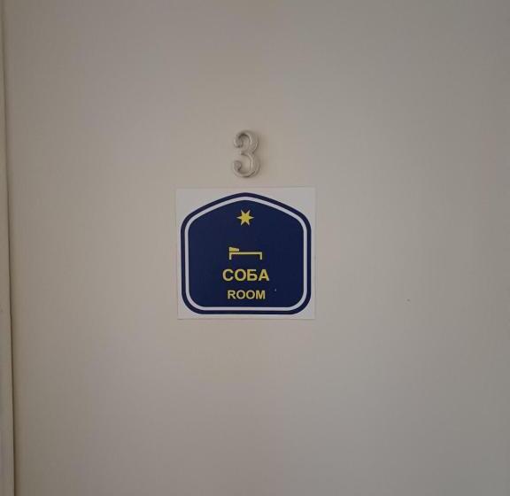 اتاق استاندارد با سرویس بهداشتی مشترک, Sobe Sanja